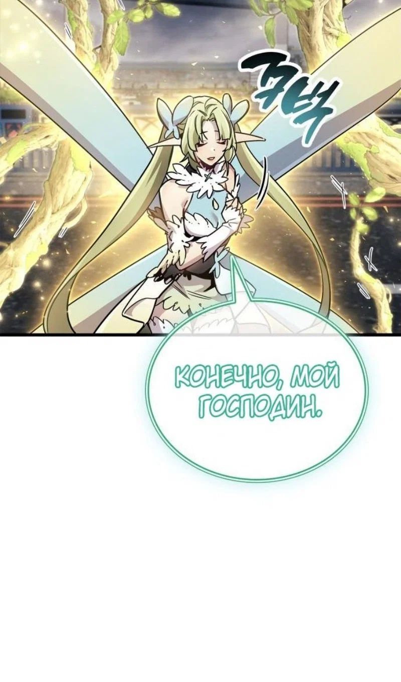 Read Игрок скрывает прошлое RU Manga Online