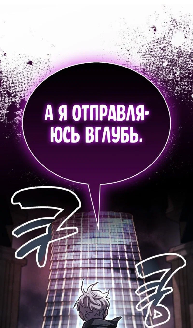 Read Игрок скрывает прошлое RU Manga Online