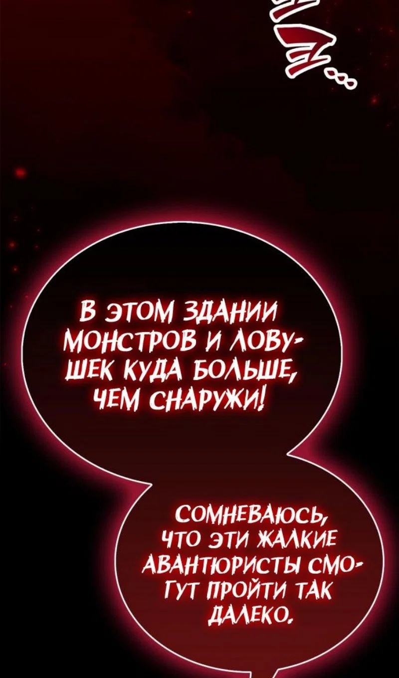 Read Игрок скрывает прошлое RU Manga Online