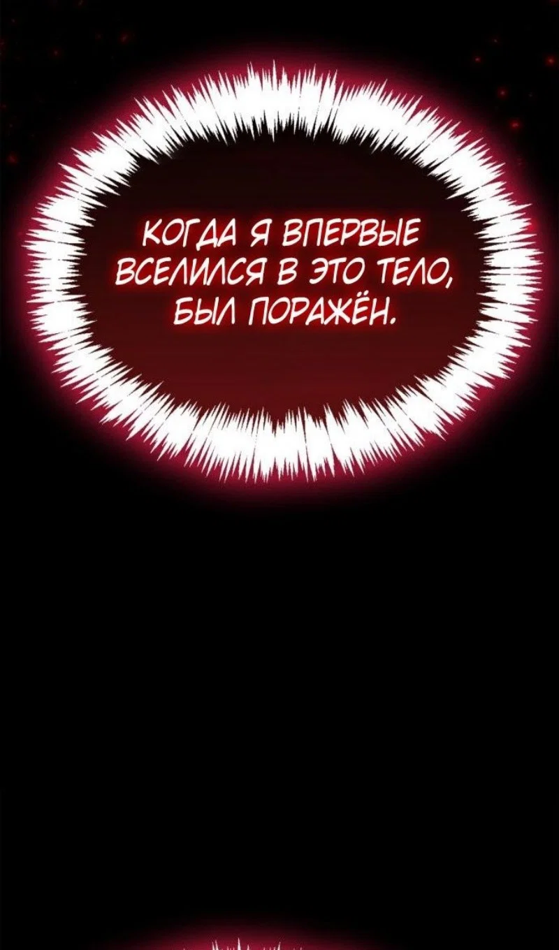 Read Игрок скрывает прошлое RU Manga Online