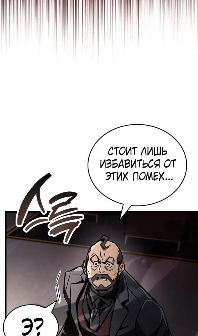 Read Игрок скрывает прошлое RU Manga Online