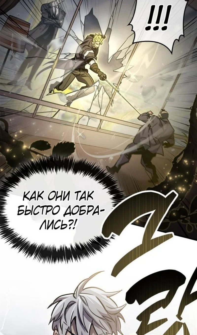 Read Игрок скрывает прошлое RU Manga Online