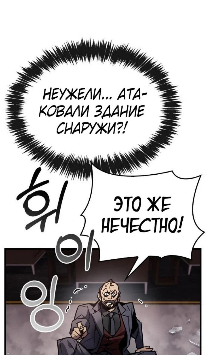 Read Игрок скрывает прошлое RU Manga Online