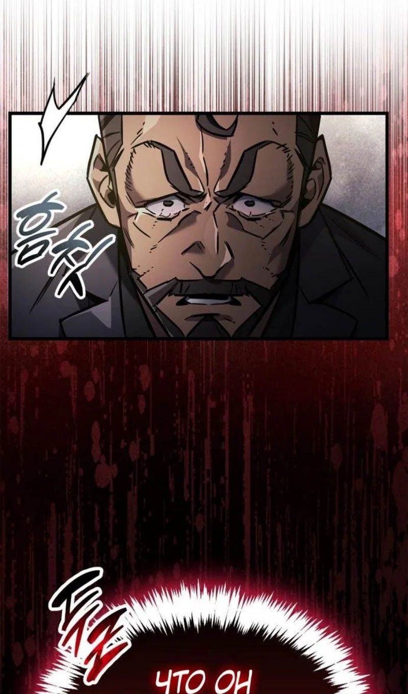 Read Игрок скрывает прошлое RU Manga Online