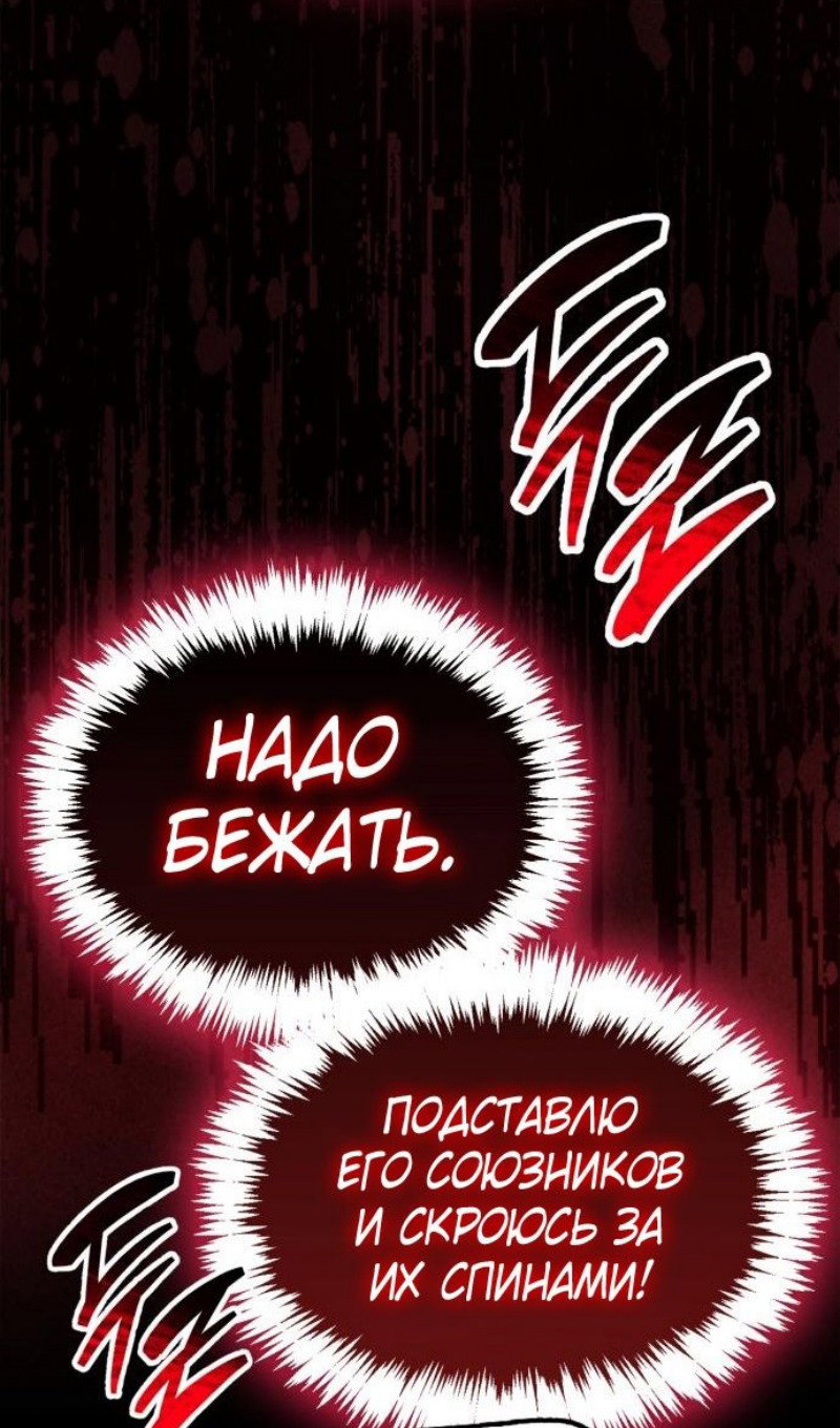 Read Игрок скрывает прошлое RU Manga Online