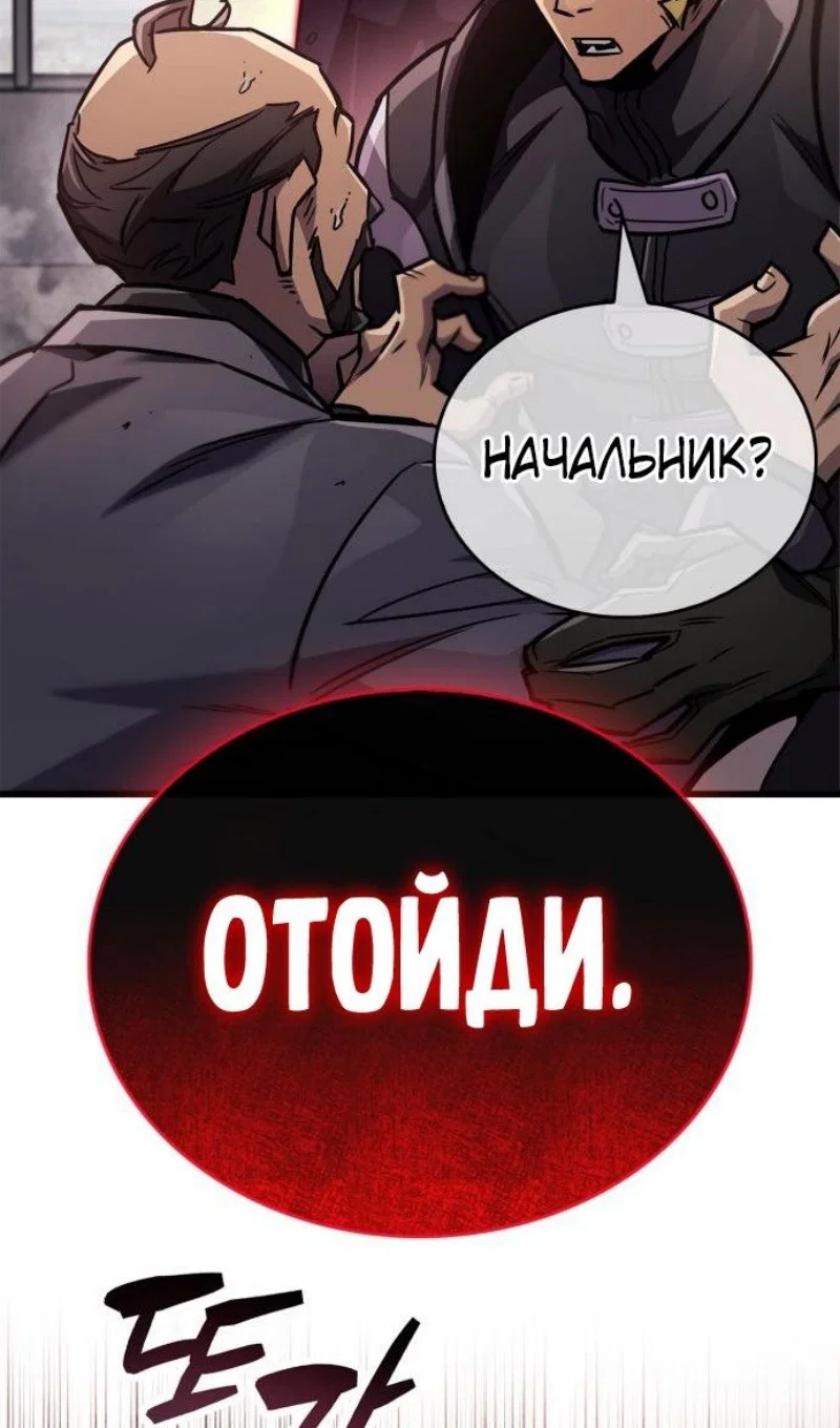 Read Игрок скрывает прошлое RU Manga Online