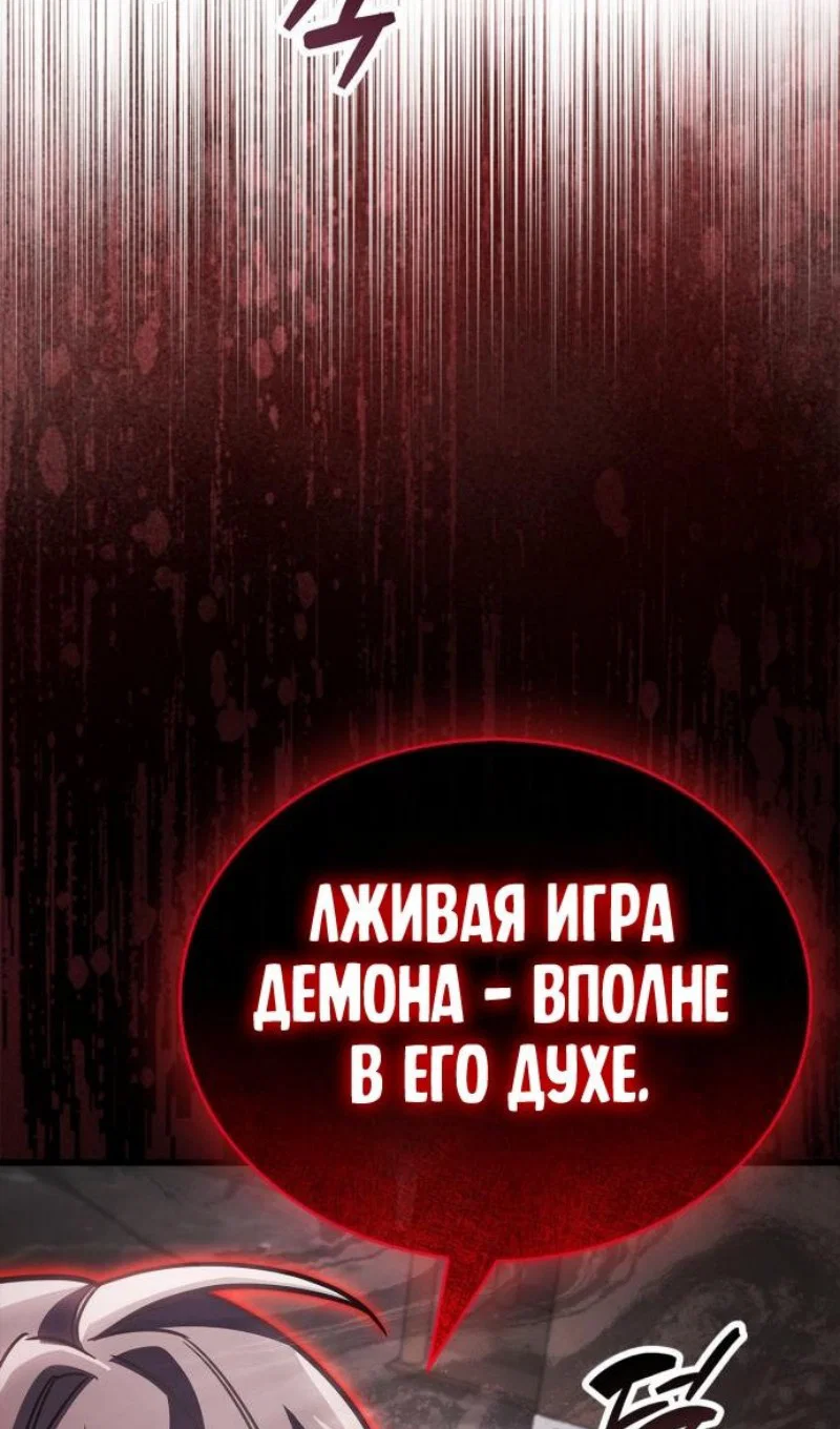 Read Игрок скрывает прошлое RU Manga Online