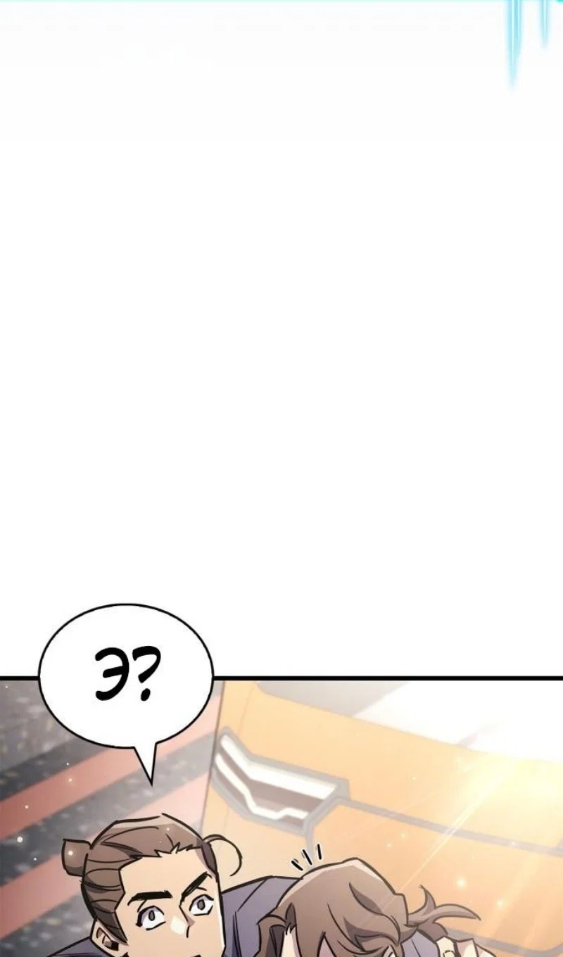 Read Игрок скрывает прошлое RU Manga Online