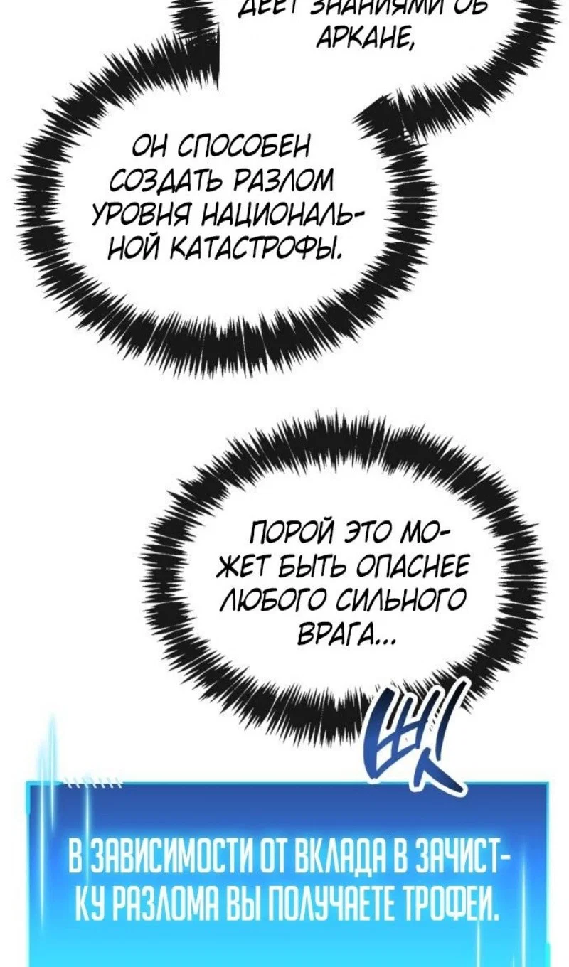 Read Игрок скрывает прошлое RU Manga Online