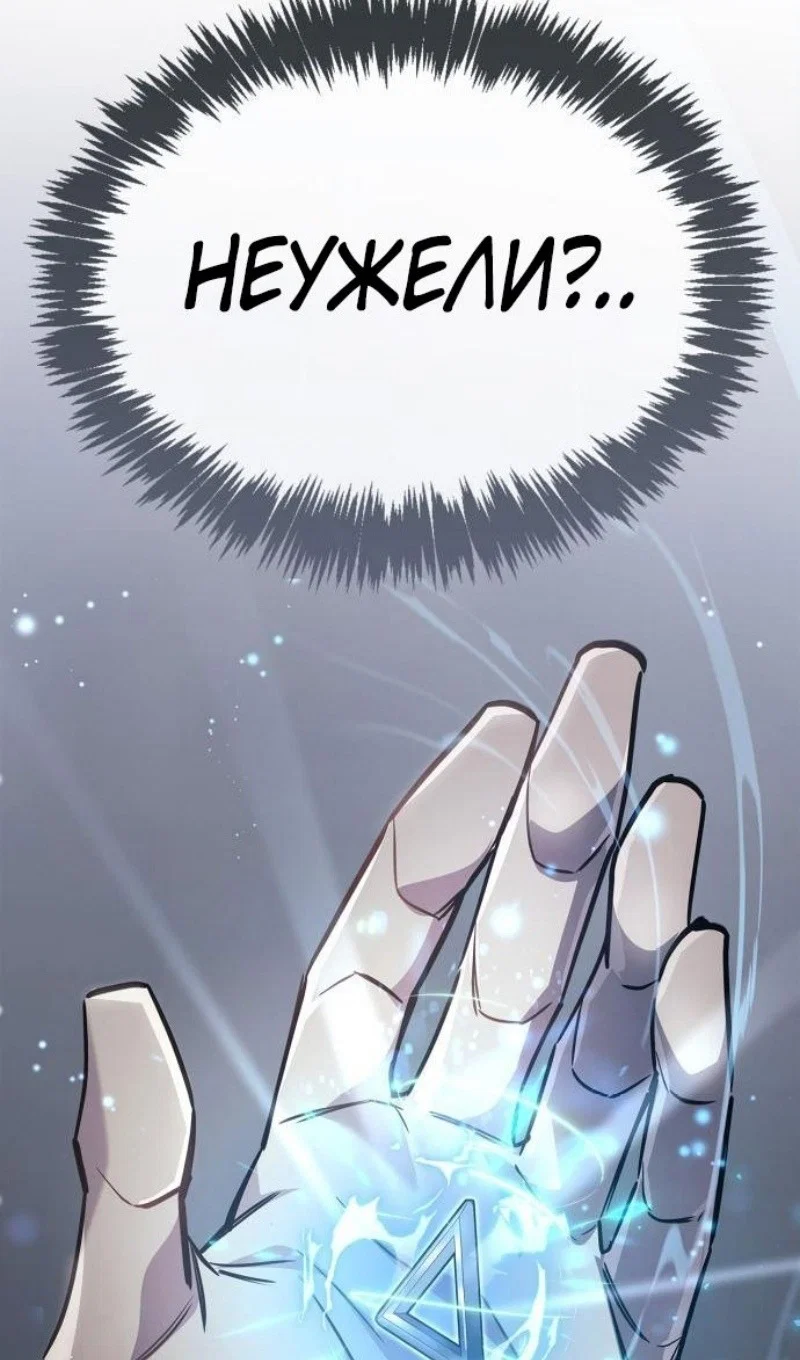 Read Игрок скрывает прошлое RU Manga Online