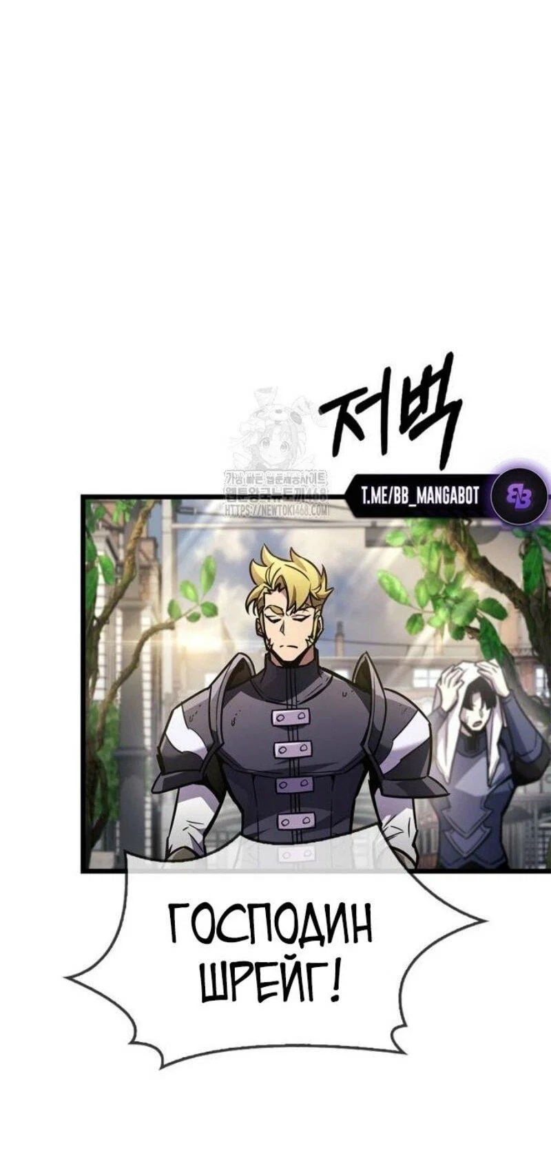 Read Игрок скрывает прошлое RU Manga Online