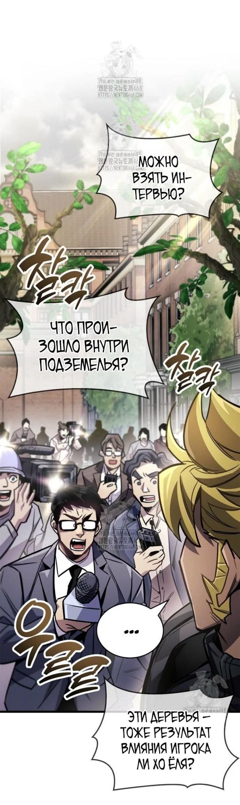 Read Игрок скрывает прошлое RU Manga Online