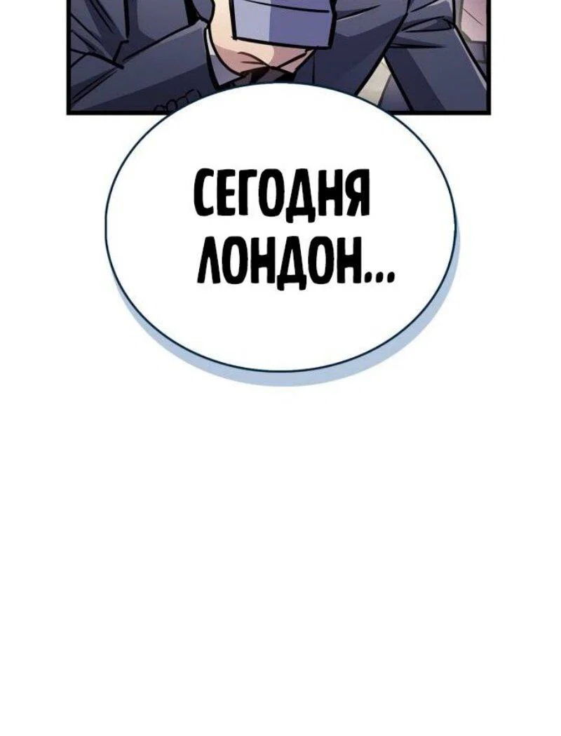 Read Игрок скрывает прошлое RU Manga Online