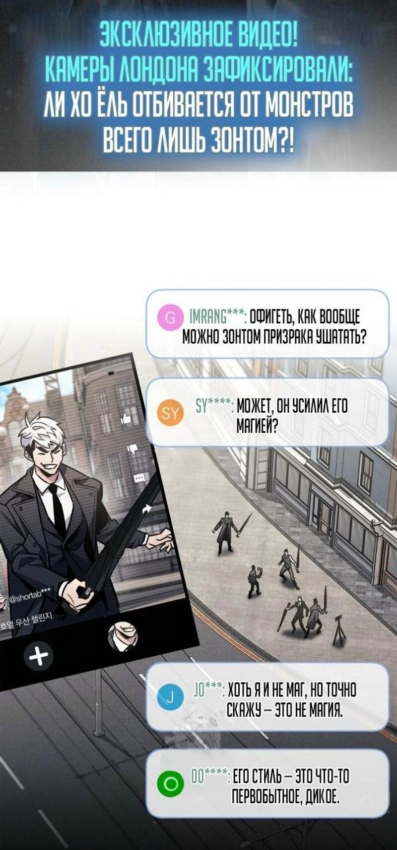Read Игрок скрывает прошлое RU Manga Online
