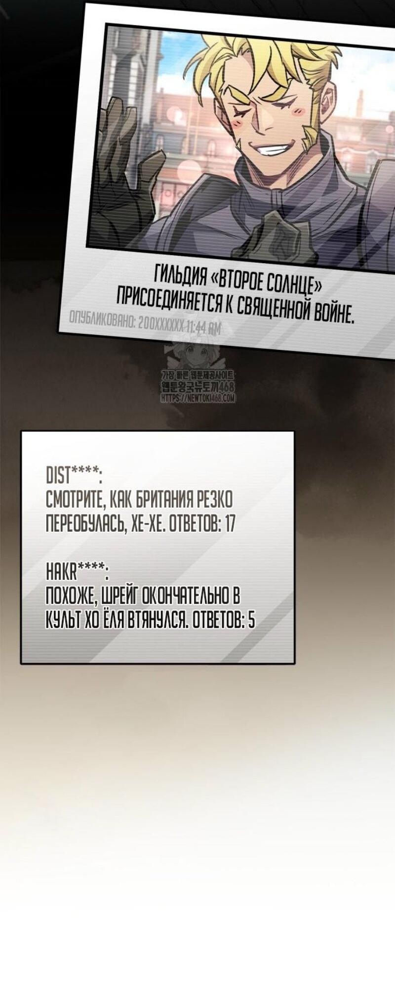 Read Игрок скрывает прошлое RU Manga Online