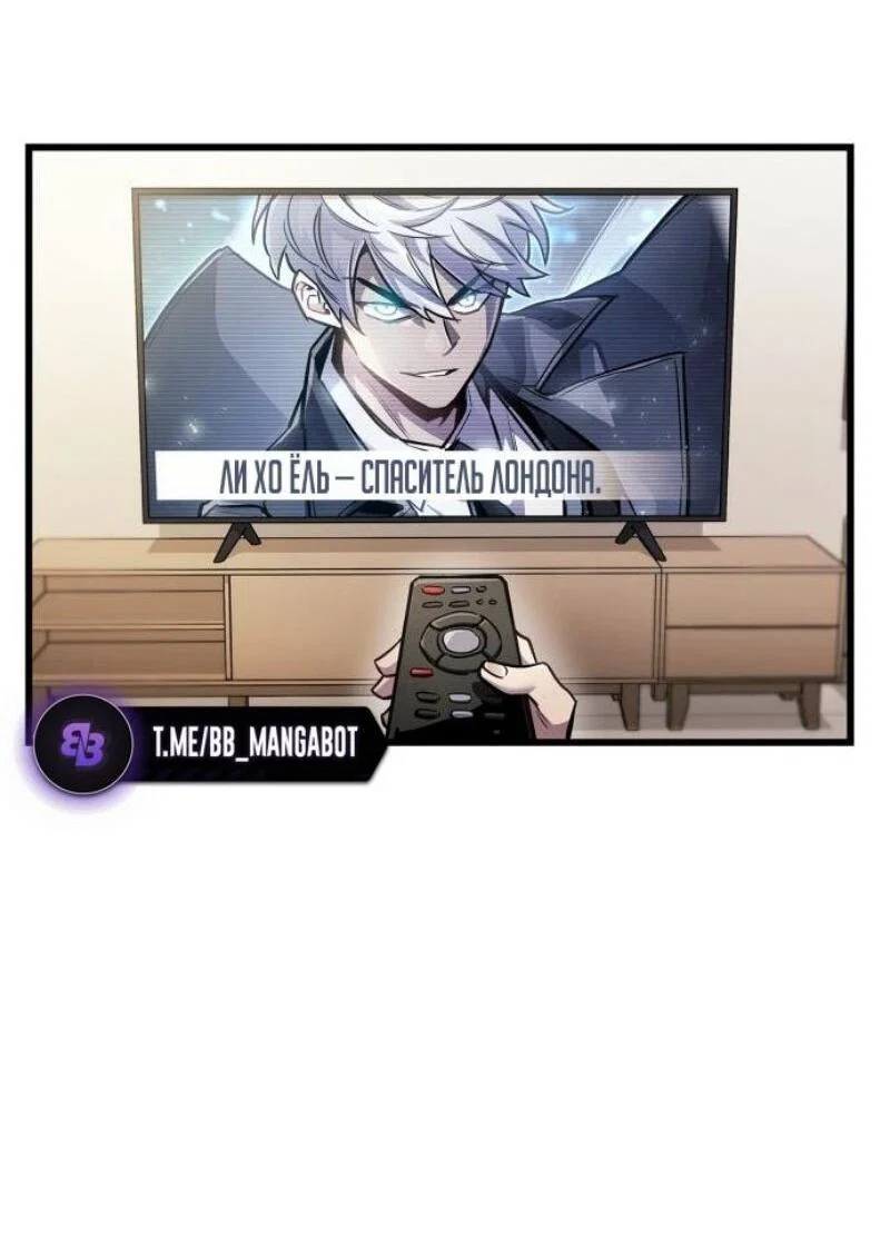Read Игрок скрывает прошлое RU Manga Online
