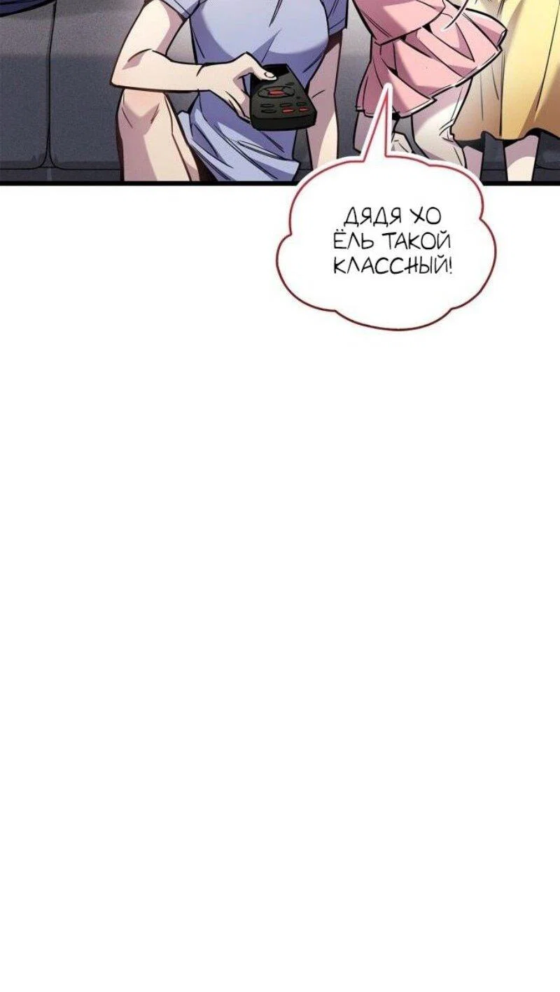 Read Игрок скрывает прошлое RU Manga Online