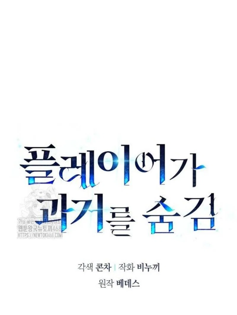 Read Игрок скрывает прошлое RU Manga Online