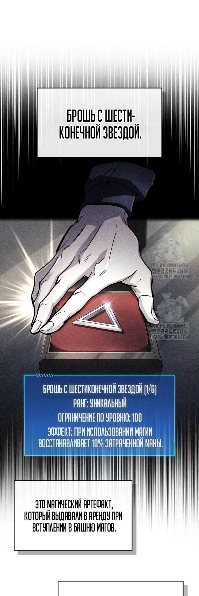 Read Игрок скрывает прошлое RU Manga Online