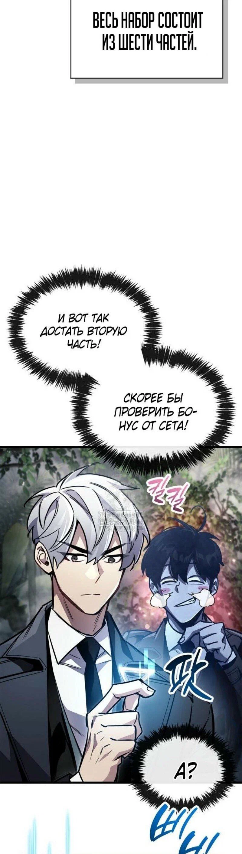 Read Игрок скрывает прошлое RU Manga Online