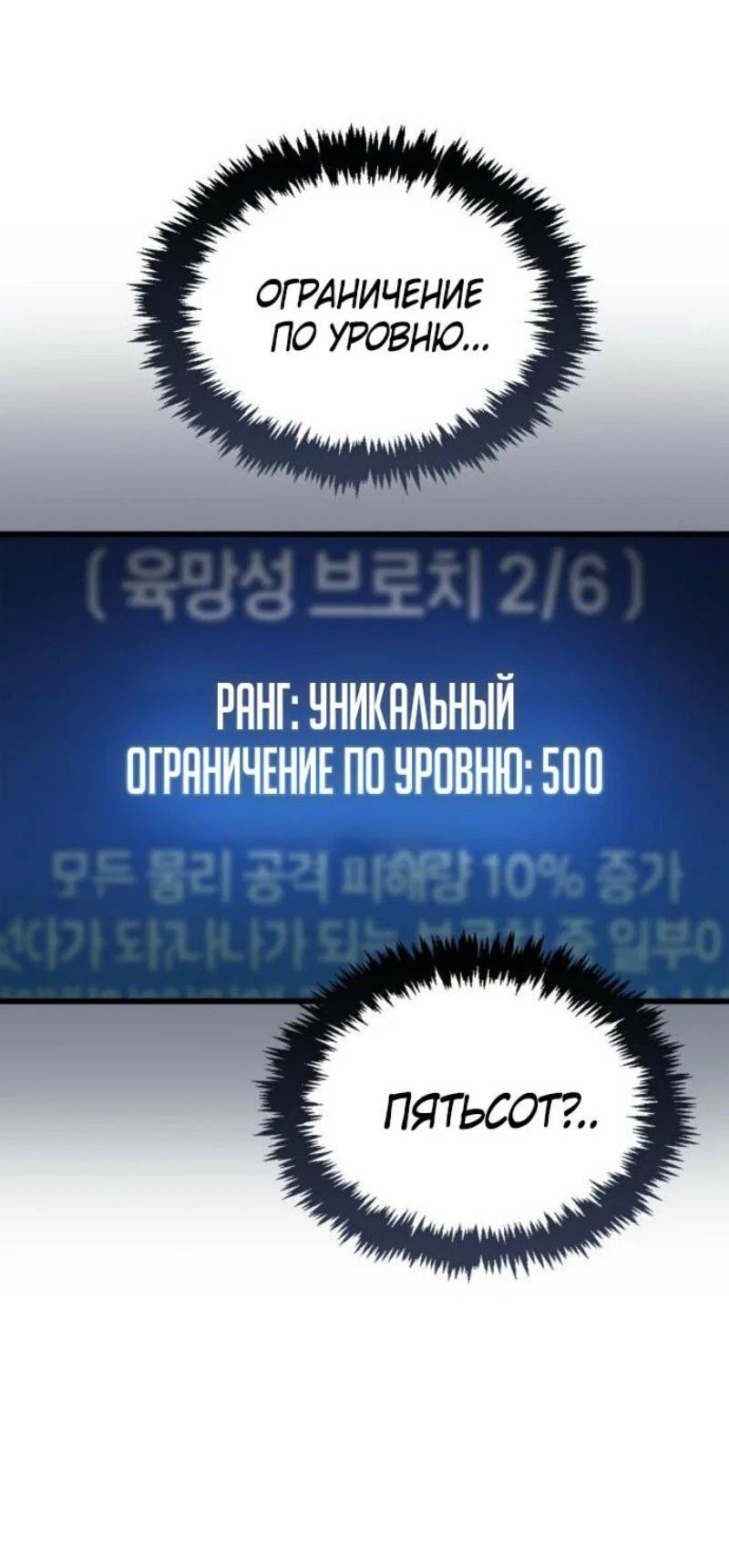 Read Игрок скрывает прошлое RU Manga Online