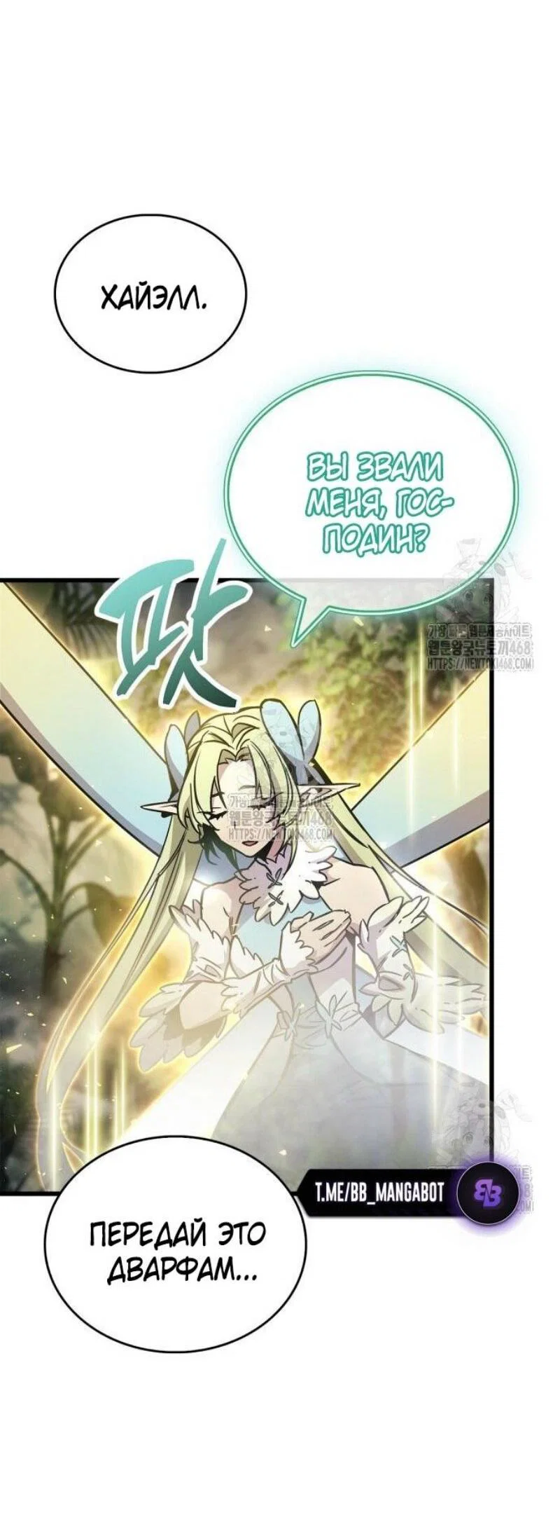 Read Игрок скрывает прошлое RU Manga Online