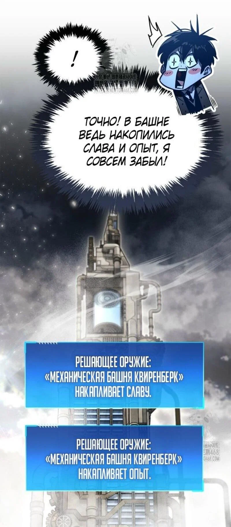 Read Игрок скрывает прошлое RU Manga Online