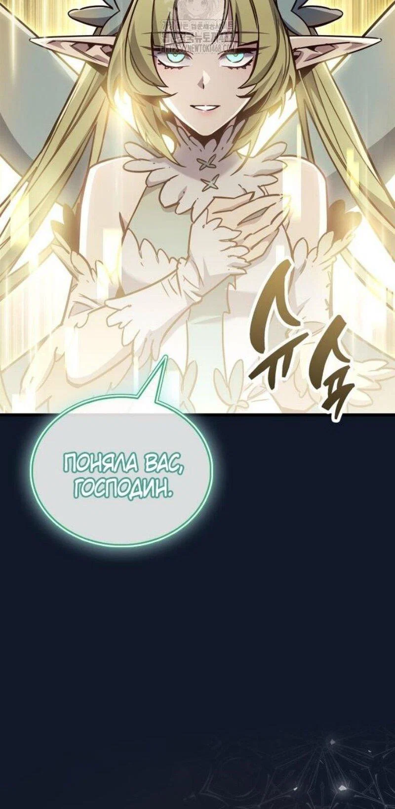 Read Игрок скрывает прошлое RU Manga Online