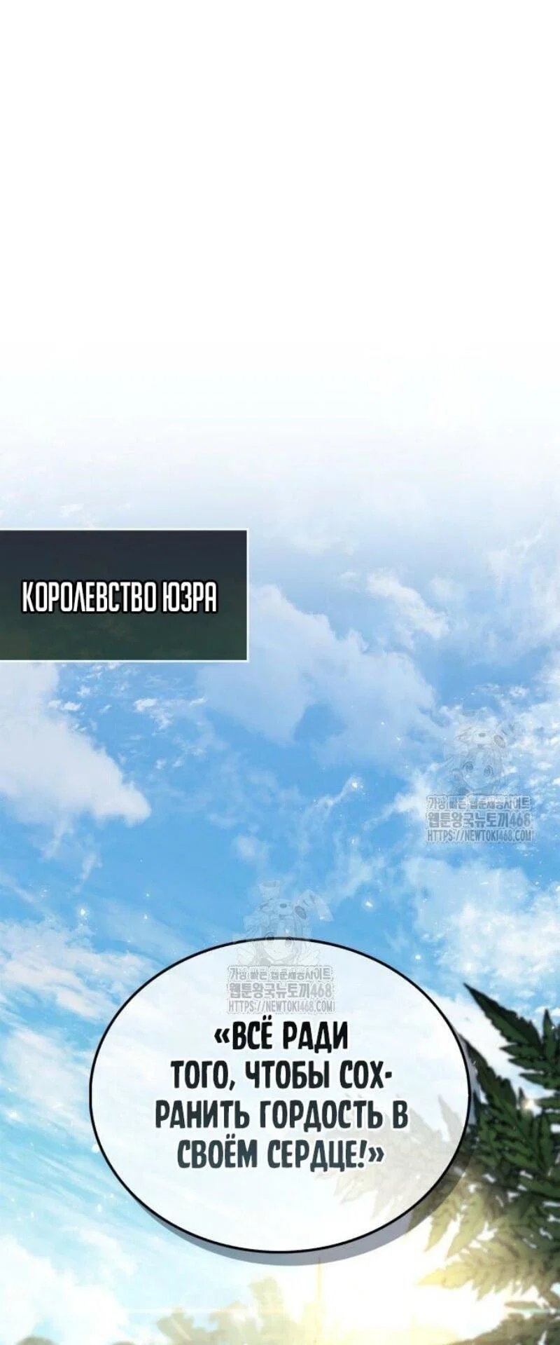 Read Игрок скрывает прошлое RU Manga Online