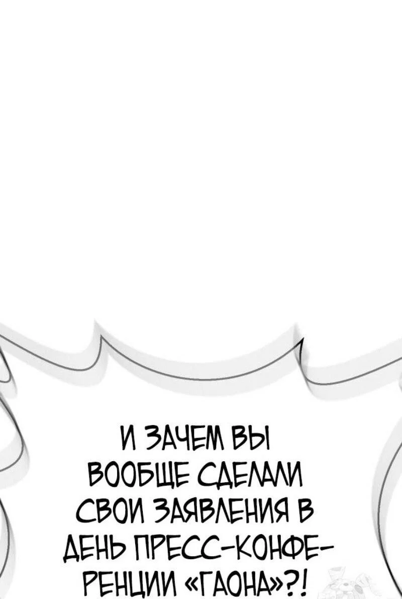Read Игрок скрывает прошлое RU Manga Online