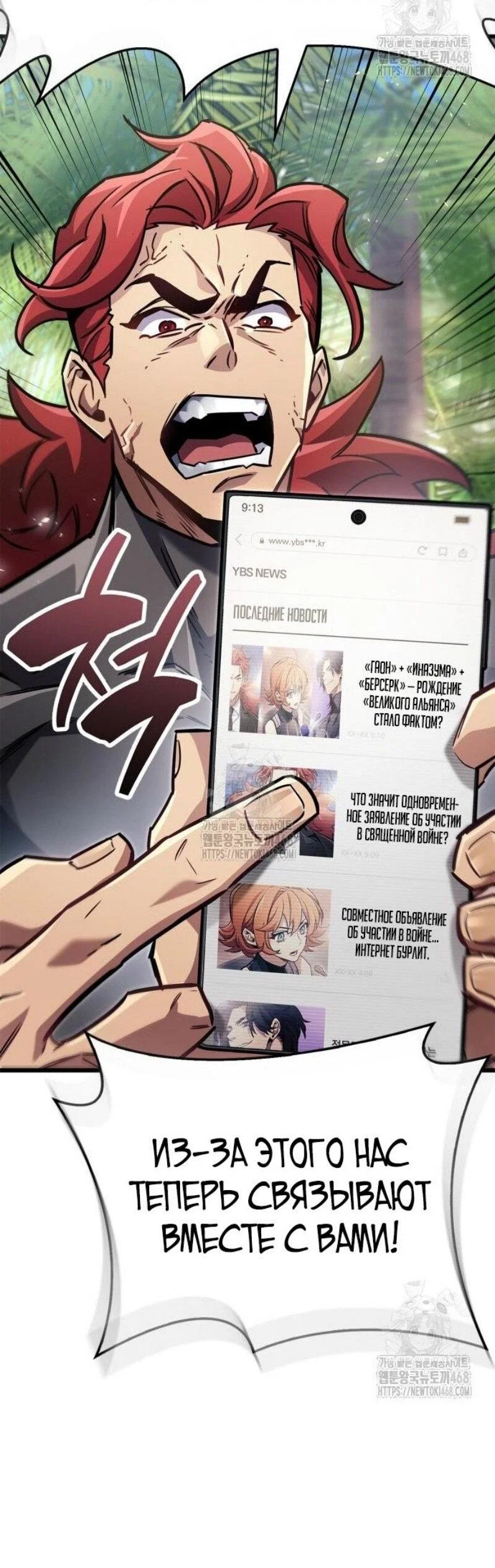 Read Игрок скрывает прошлое RU Manga Online