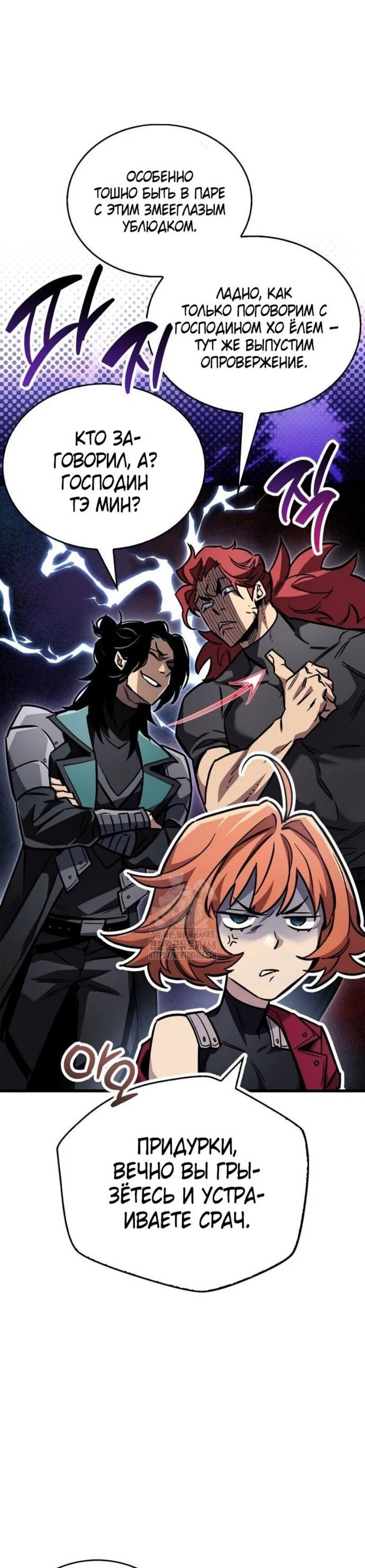 Read Игрок скрывает прошлое RU Manga Online