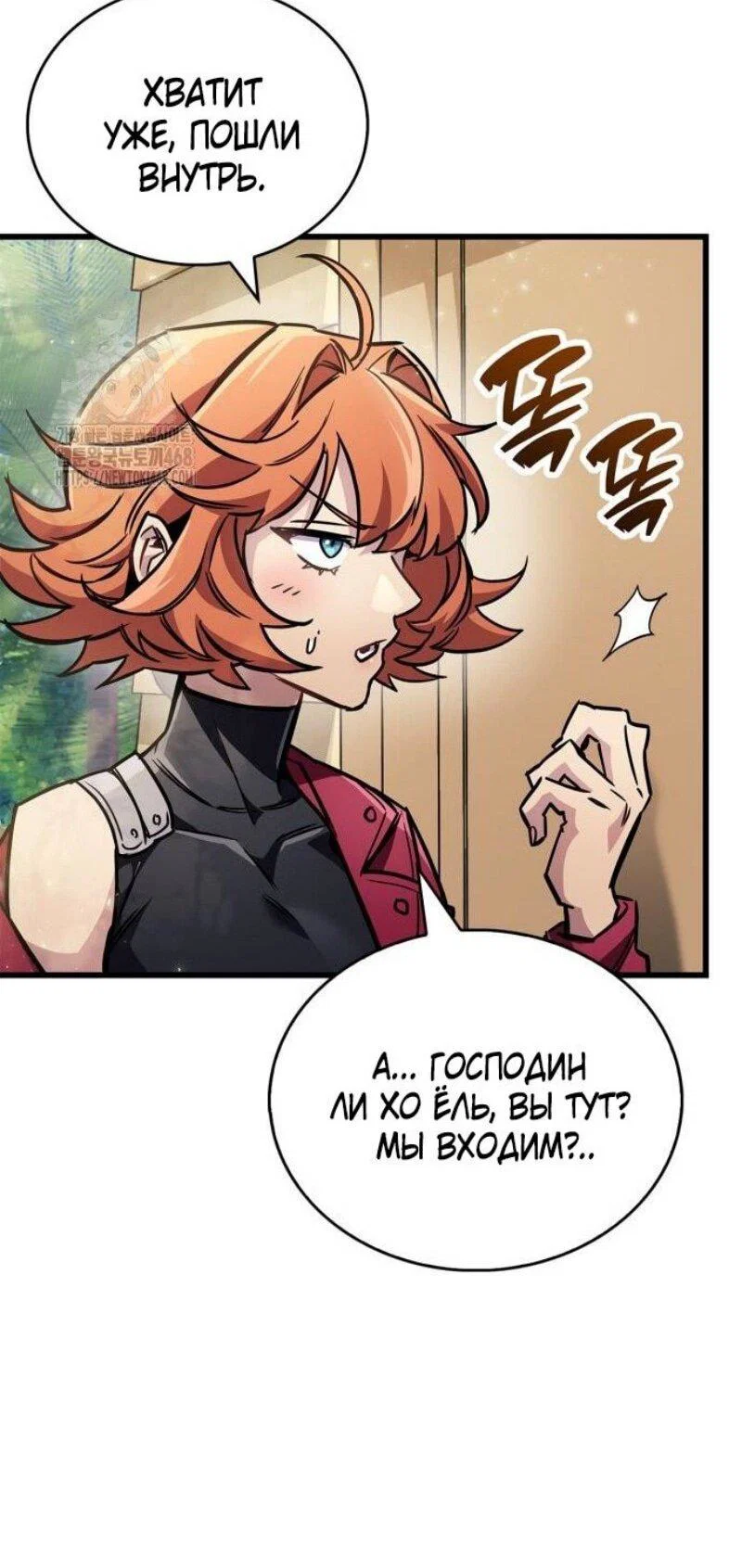 Read Игрок скрывает прошлое RU Manga Online