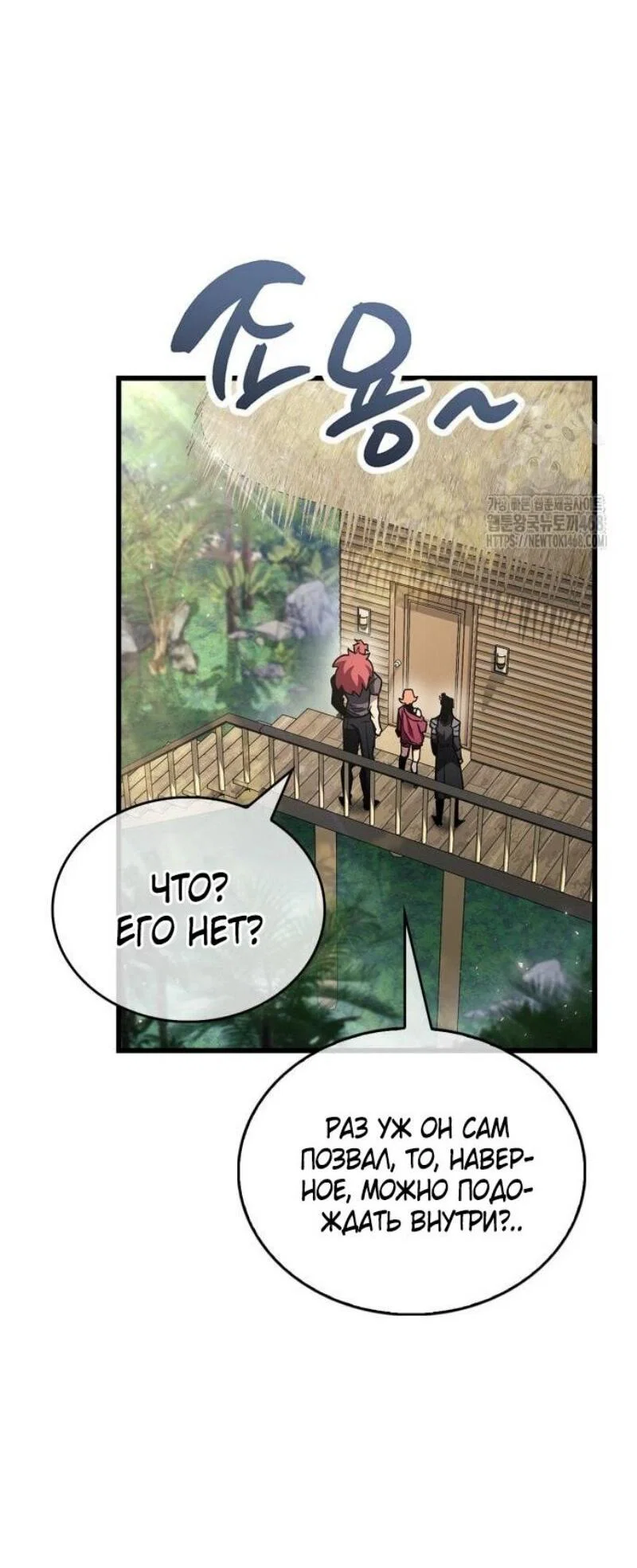 Read Игрок скрывает прошлое RU Manga Online