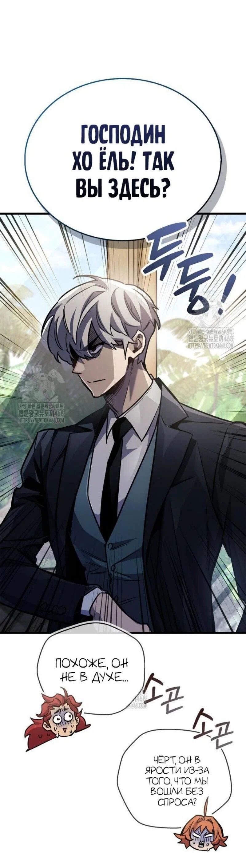 Read Игрок скрывает прошлое RU Manga Online
