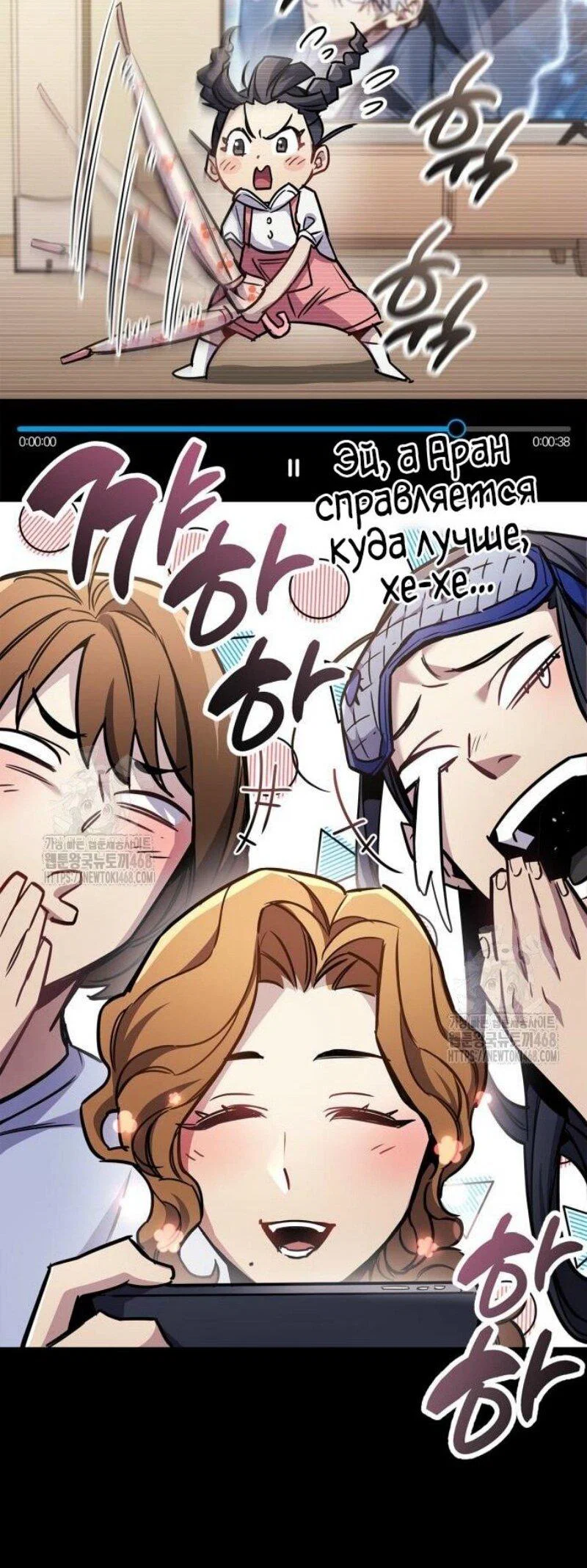 Read Игрок скрывает прошлое RU Manga Online