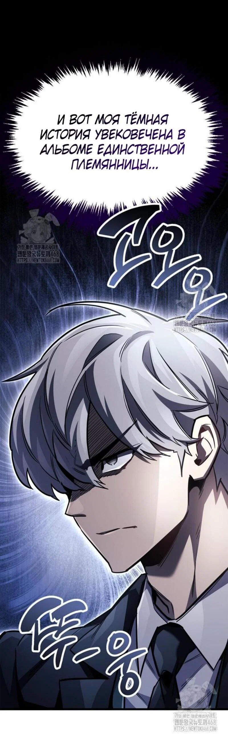 Read Игрок скрывает прошлое RU Manga Online