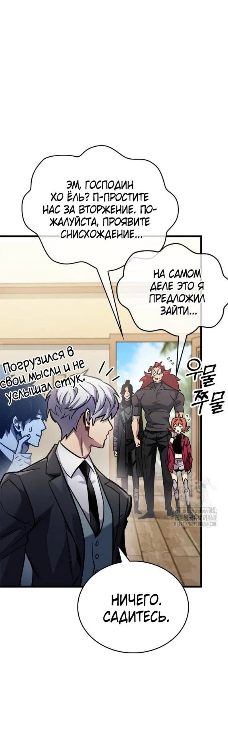 Read Игрок скрывает прошлое RU Manga Online