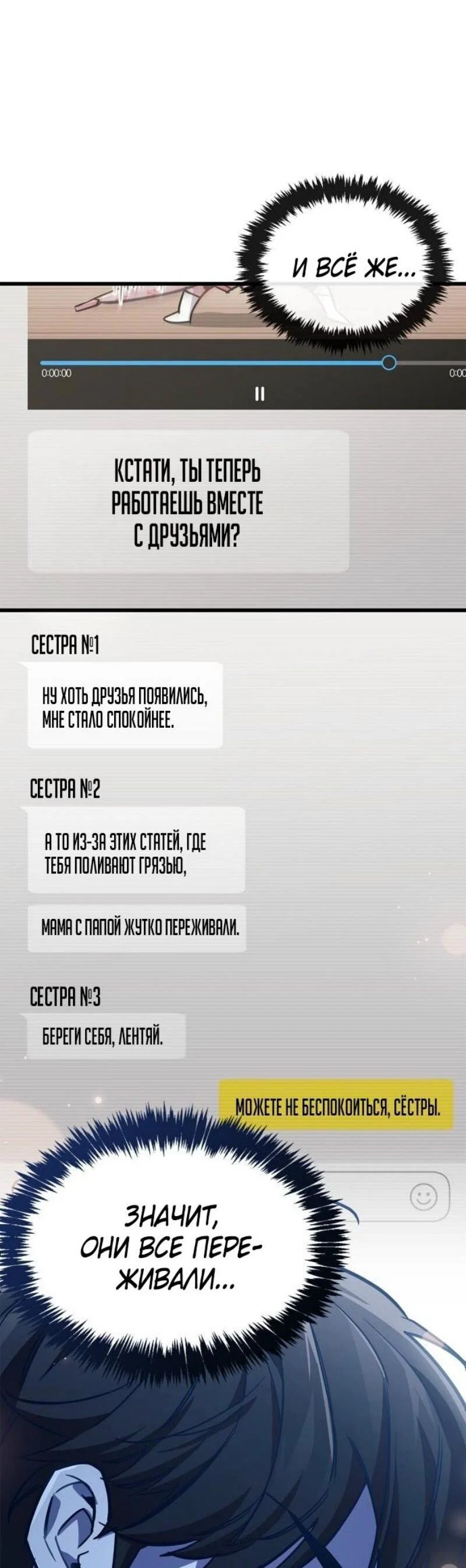 Read Игрок скрывает прошлое RU Manga Online