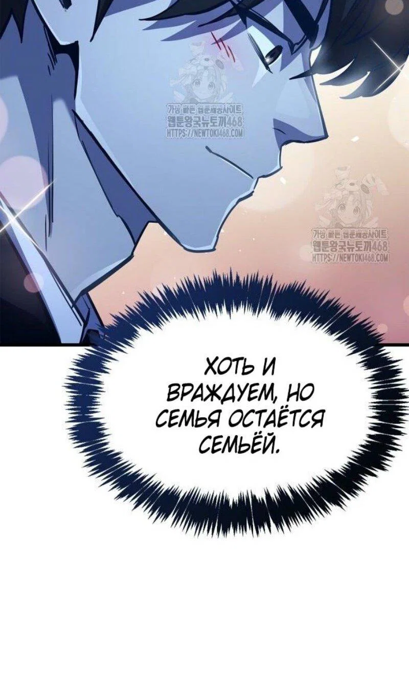Read Игрок скрывает прошлое RU Manga Online