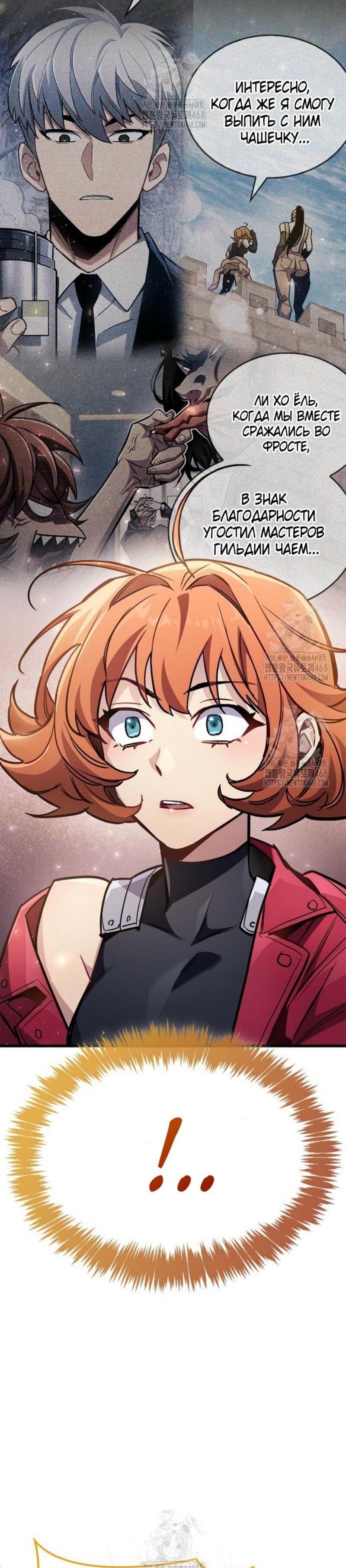Read Игрок скрывает прошлое RU Manga Online