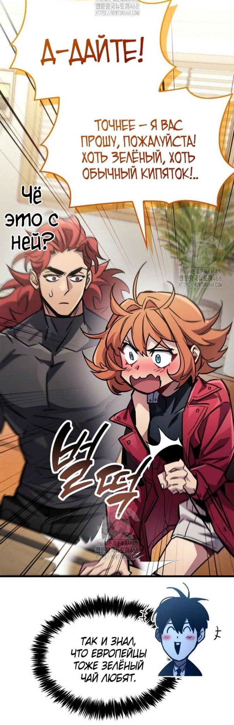 Read Игрок скрывает прошлое RU Manga Online