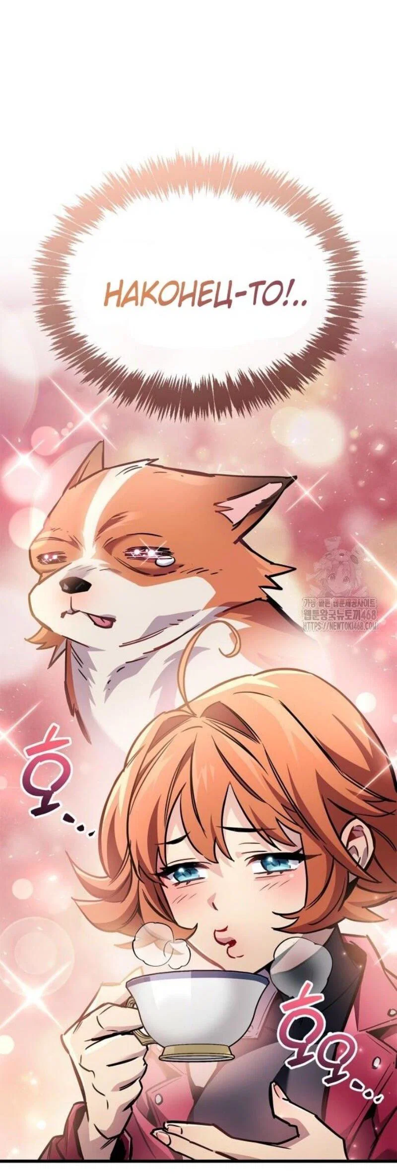 Read Игрок скрывает прошлое RU Manga Online