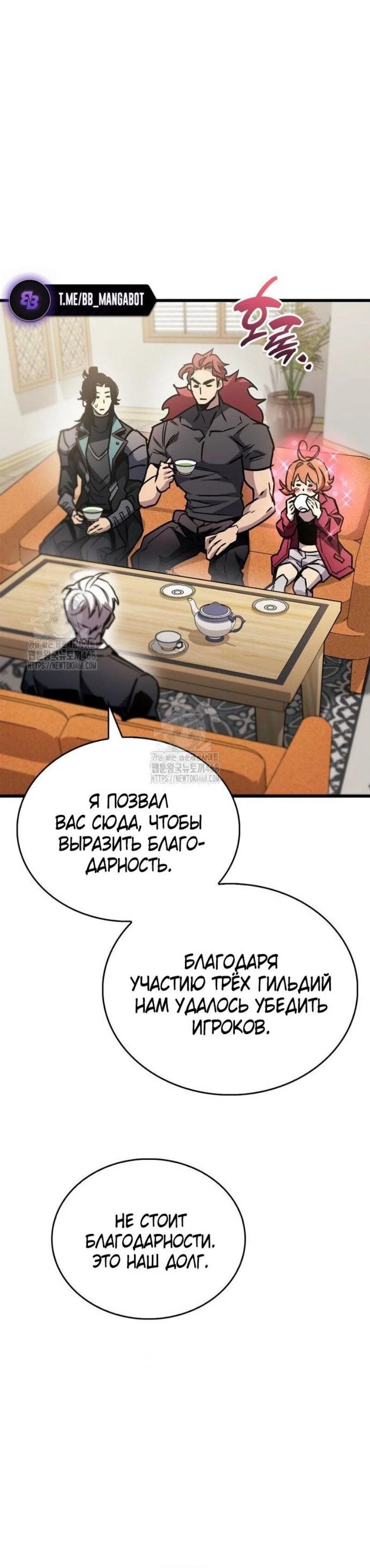 Read Игрок скрывает прошлое RU Manga Online