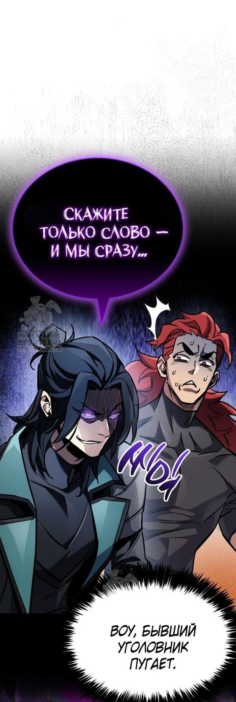 Read Игрок скрывает прошлое RU Manga Online