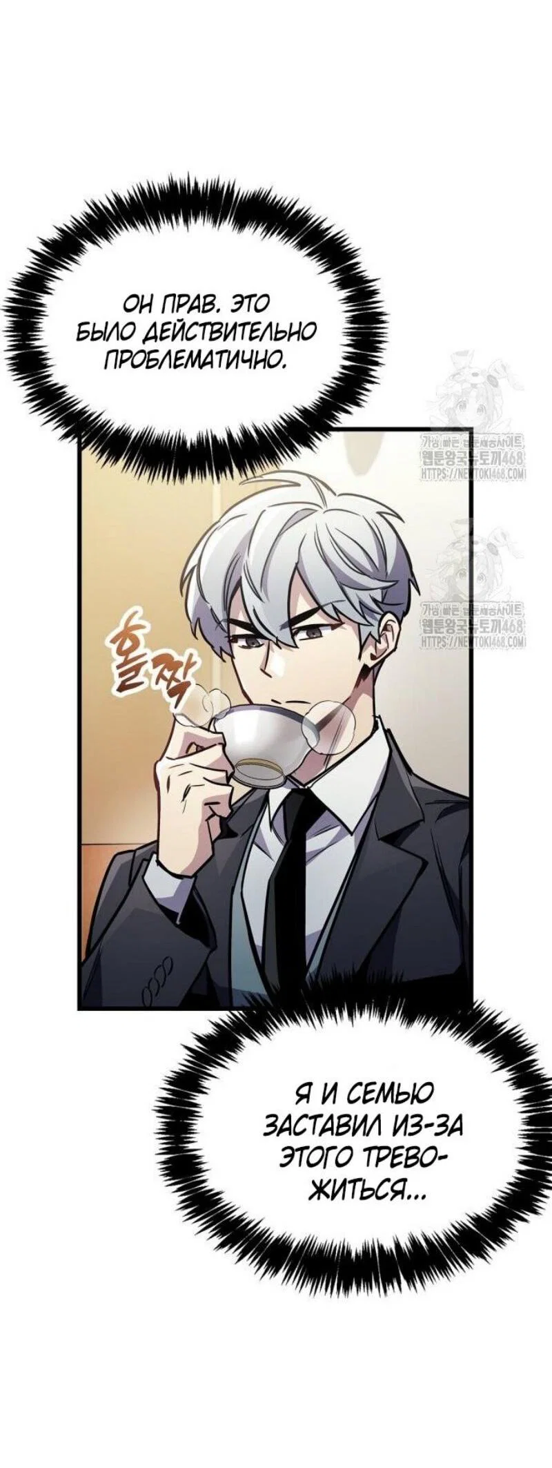 Read Игрок скрывает прошлое RU Manga Online