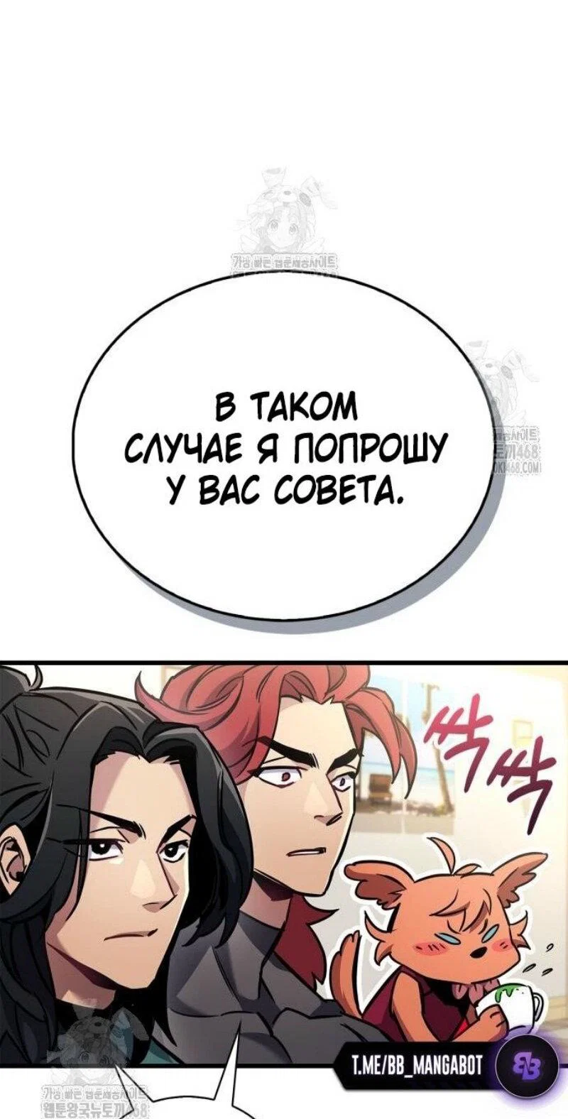 Read Игрок скрывает прошлое RU Manga Online