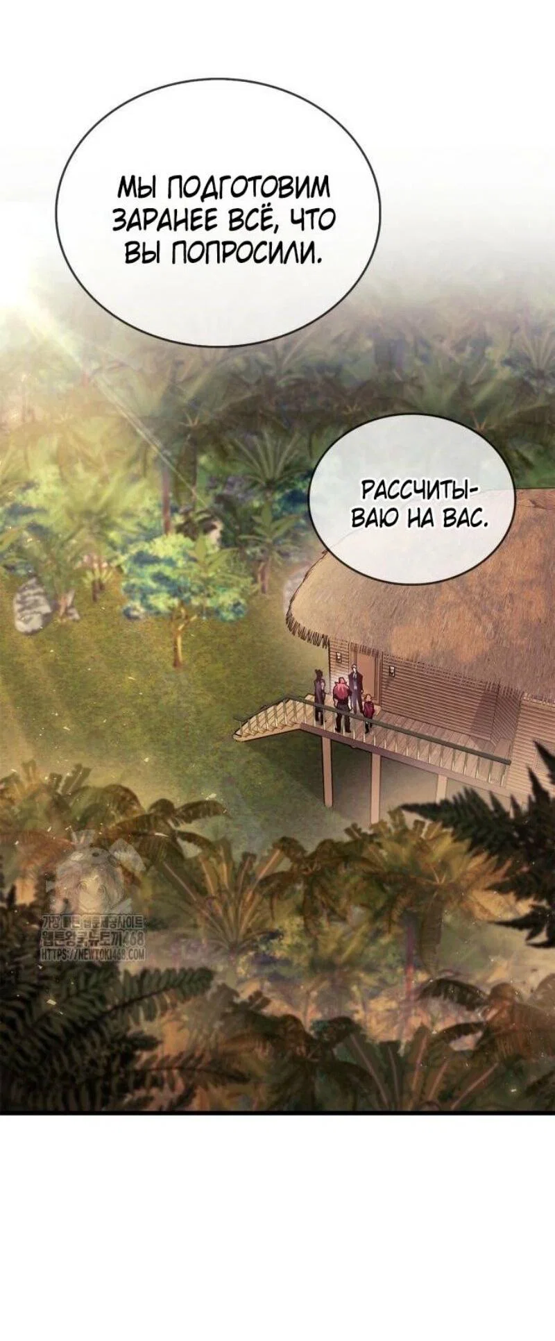 Read Игрок скрывает прошлое RU Manga Online