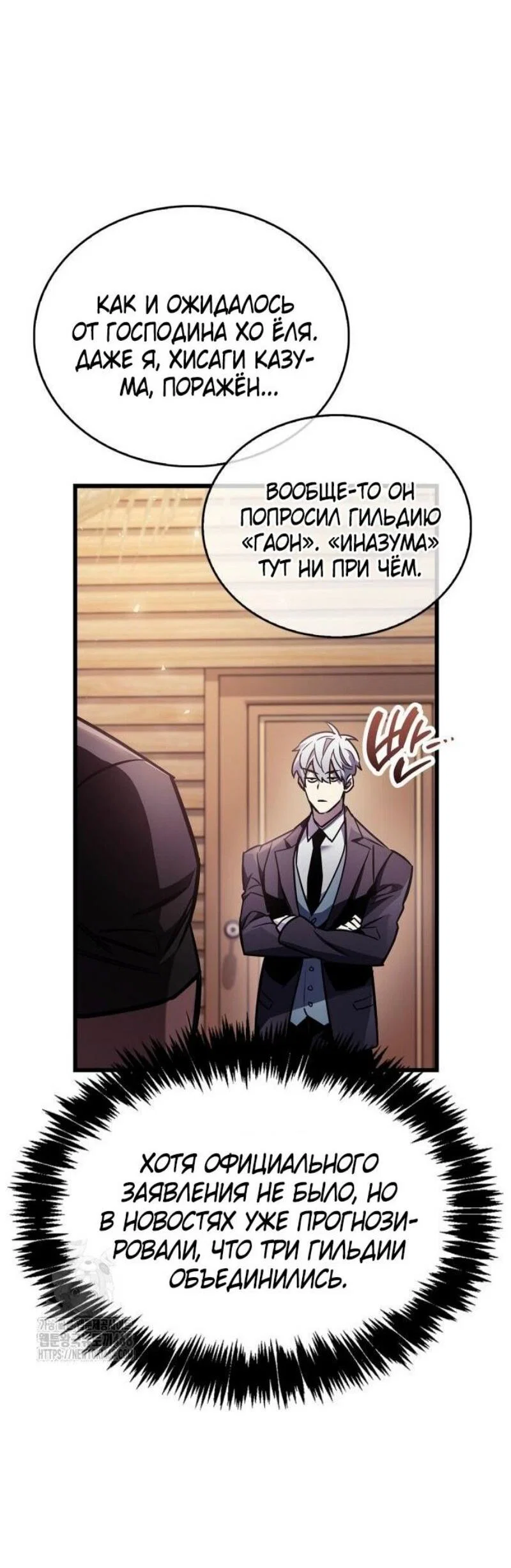 Read Игрок скрывает прошлое RU Manga Online