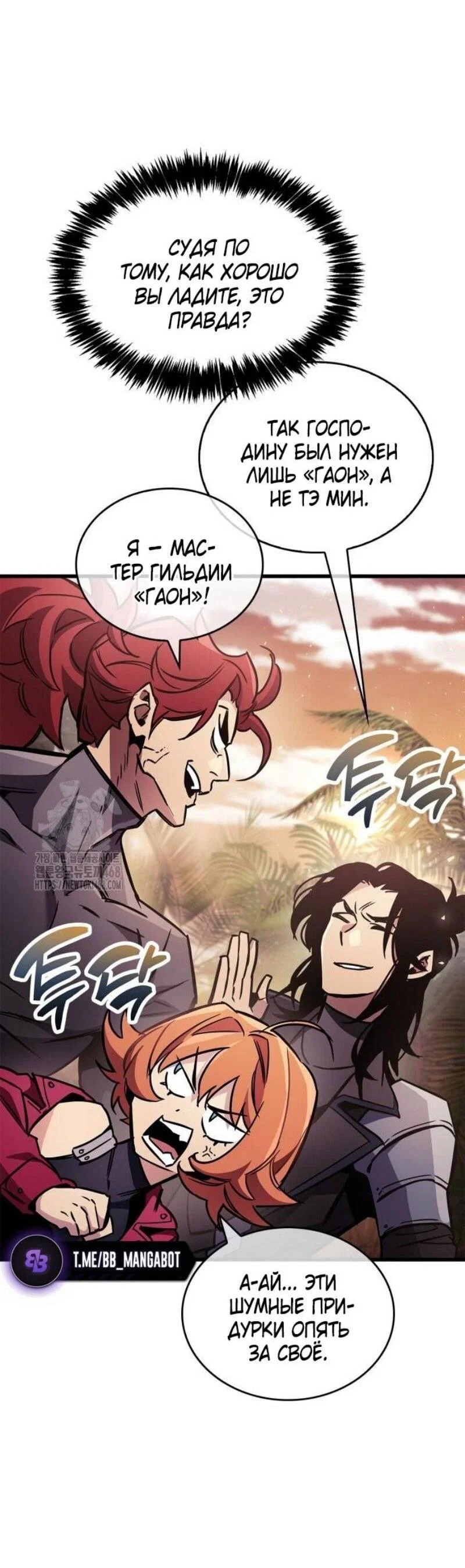 Read Игрок скрывает прошлое RU Manga Online